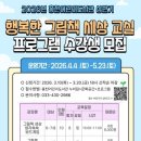 행복어린이도서관 이미지