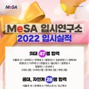 메사인재
