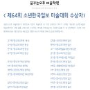 꿈꾸는오후미술학원