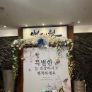 송도식당 송도점 이미지