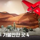 동심의 여행 이미지