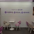 더벤티 여수덕양점