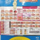 59쌀피자 거두점 | 59쌀피자 메뉴 추천/단호박 피자 포장/59 쌀피자 거두점