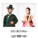 해설과 라이브 연주가 있는 클래식 렉처콘서트 | [크레디아클래식클럽 I 2026 서촌마치] 서촌 봄 페스티벌 3/12(목)~3/31(화)