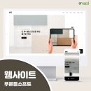 푸른들인테리어