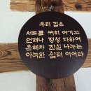 오우당