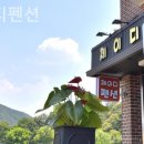 제이디펜션 이미지