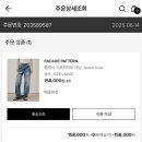 파사드텍 | 파사드패턴 클래식 스트레이트 데님 페이드블루 L 후기 (인생 중청데님)