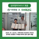 SM태권도 이미지