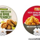 BBQ치킨 대구도원점 이미지