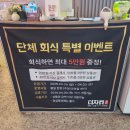 뒷골2로4 | 과천 더차돌 후기 과천서울랜드맛집 근처 오리차돌 맛집 과천 회식 모임으로 추천