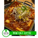 국물닭발 | 대구 상인동 닭발 통불 국물닭발 후기