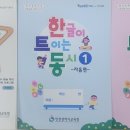 세계문화여행 2-3학년 이미지