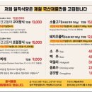 안동간고등어 일직식당 이미지