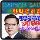 한화갤러리아(주) 센터시티 이미지