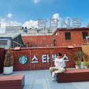가온마켓 | 종로 광장시장 카페 추천 이색 스타벅스 광장마켓점 후기