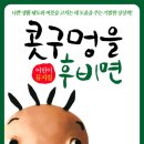 콧구멍을 후비면 이미지