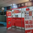 가든파이브 복권 네이버블로그