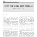 태도보건진료소 이미지