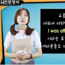 [영어회화공부] I was affected by the heat 이미지