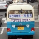 대명교통(마을버스) 이미지
