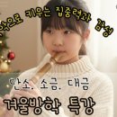 우리단소교습소
