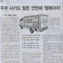 행복마차