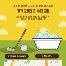 골프랜드(스크린) 이미지