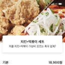 치킨플러스 정릉점