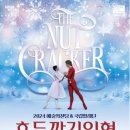 영상으로 만나는 발레「호두까기 인형」 네이버블로그