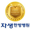 부산자생한방병원 티스토리