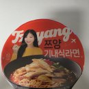 라면의신 | gs편의점 신상 쯔양 기내식 라면, 쯔양 왕치즈 소시지 솔직 후기