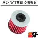 혼다 NC750 DCT 완벽 가이드: K&amp;N KN-117 필터로 성능 업그레이드하기!