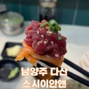 GS 25 다산유보라 | [남양주 다산] 다산현대프리미엄아울렛 근처 가성비 다산회전초밥집 ‘스시이안앤 다산점’ 후기