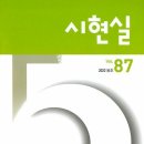 [2022 시현실 신인상 시부문 당선작] 황희영 외 이미지