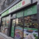 부자상회 이미지