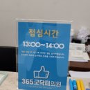 365굿닥터의원 이미지