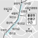 불광천변(신응교) 이미지