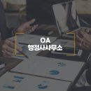 상승 행정사사무소 이미지