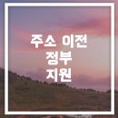 주소주택 이미지