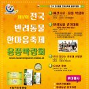 한마음 애견용품 이미지