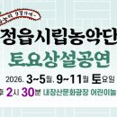 정읍시립농악단 토요상설공연 | 정읍시립농악단 토요상설공연 정읍농악 9경가세~