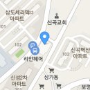 그랑프리안경콘택트신곡점 이미지