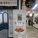 일미리금계찜닭성남 이미지