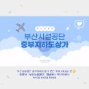 중부지하도상가 중앙몰 이미지