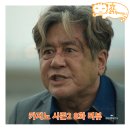 이상철농장 | 카지노 시즌2 8회 마지막화 결말 줄거리와 후기, 무식 필리핀으로 돌아오다