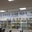 평생학습주제전문도서관 이미지