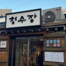 정릉7 | 정릉역맛집 청수장 돼지갈비 된장찌개 회냉면 솔직후기