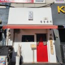 동경분식