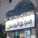 거북선공원1길 이미지